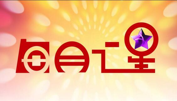 楊楊、王夢微榮獲集團20...